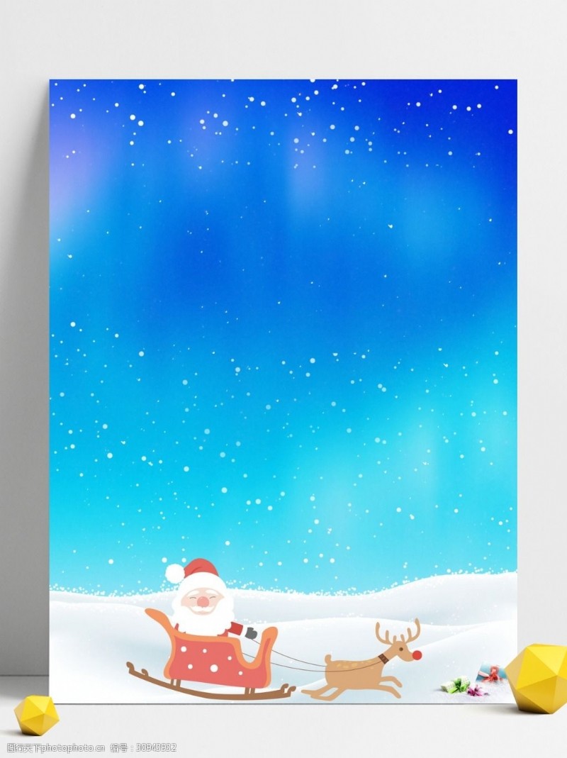 梦幻圣诞节雪地马车背景设计