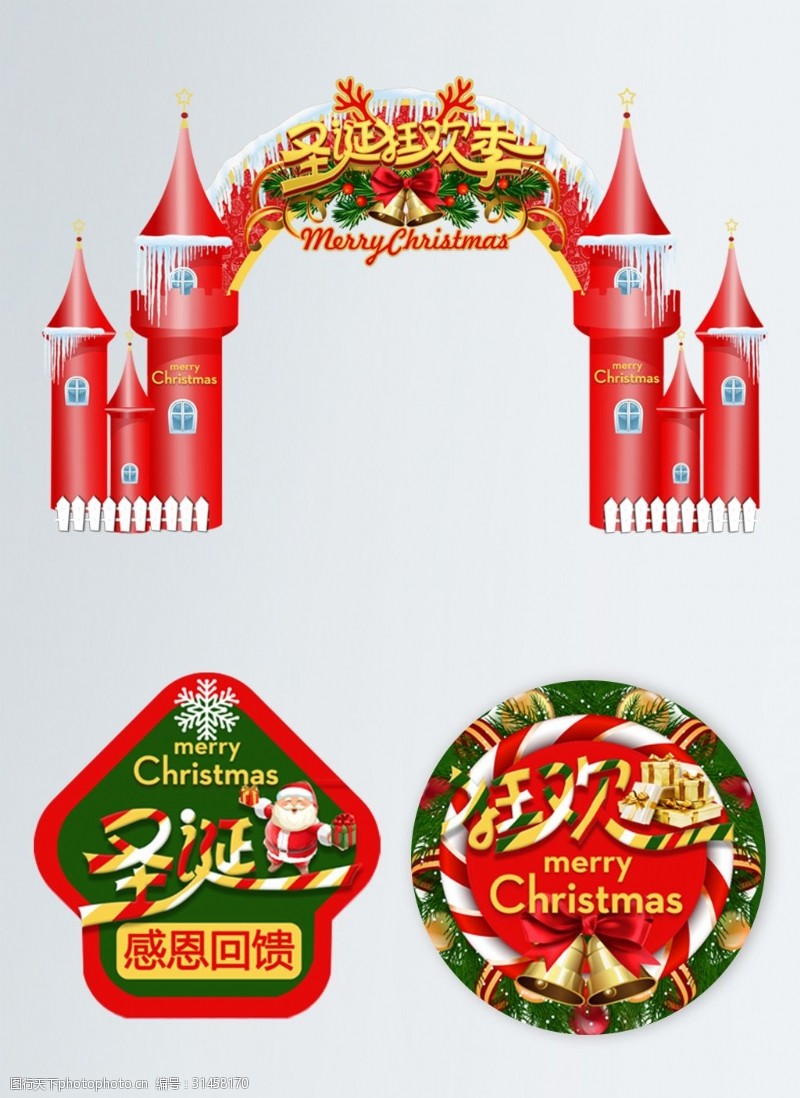 夜场地贴快乐圣诞节狂欢喜庆红色冰雪城堡拱门门头