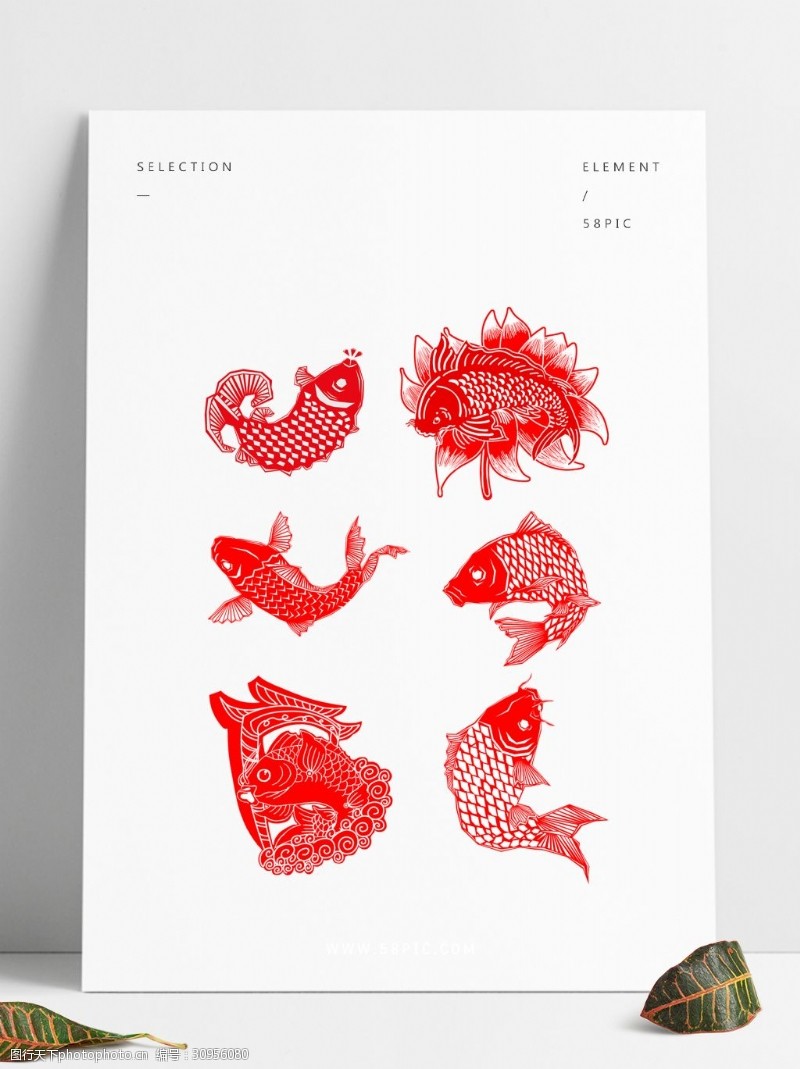 锦鲤中国风创意鲤鱼窗花剪纸装饰图案套图合集