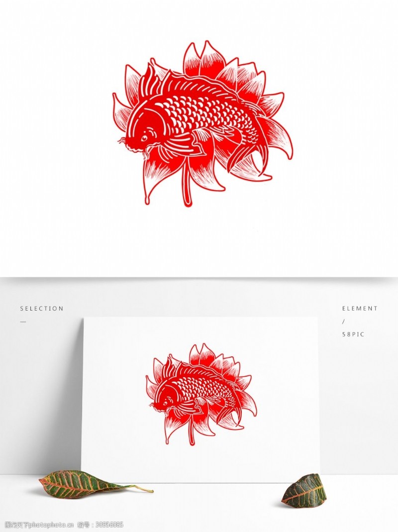锦鲤中国风创意鲤鱼荷花窗花剪纸装饰图案元素