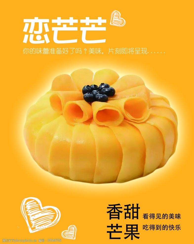 广式早餐蛋糕海报