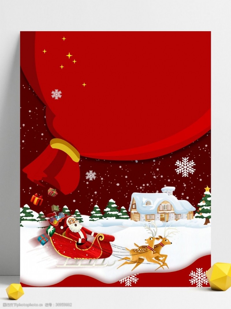 马车红色圣诞节派礼节日背景设计