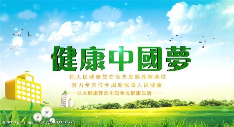 关爱老人健康素材健康中国梦AE模板