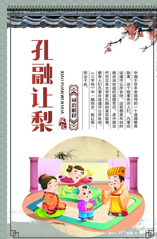 中华成语校园文化