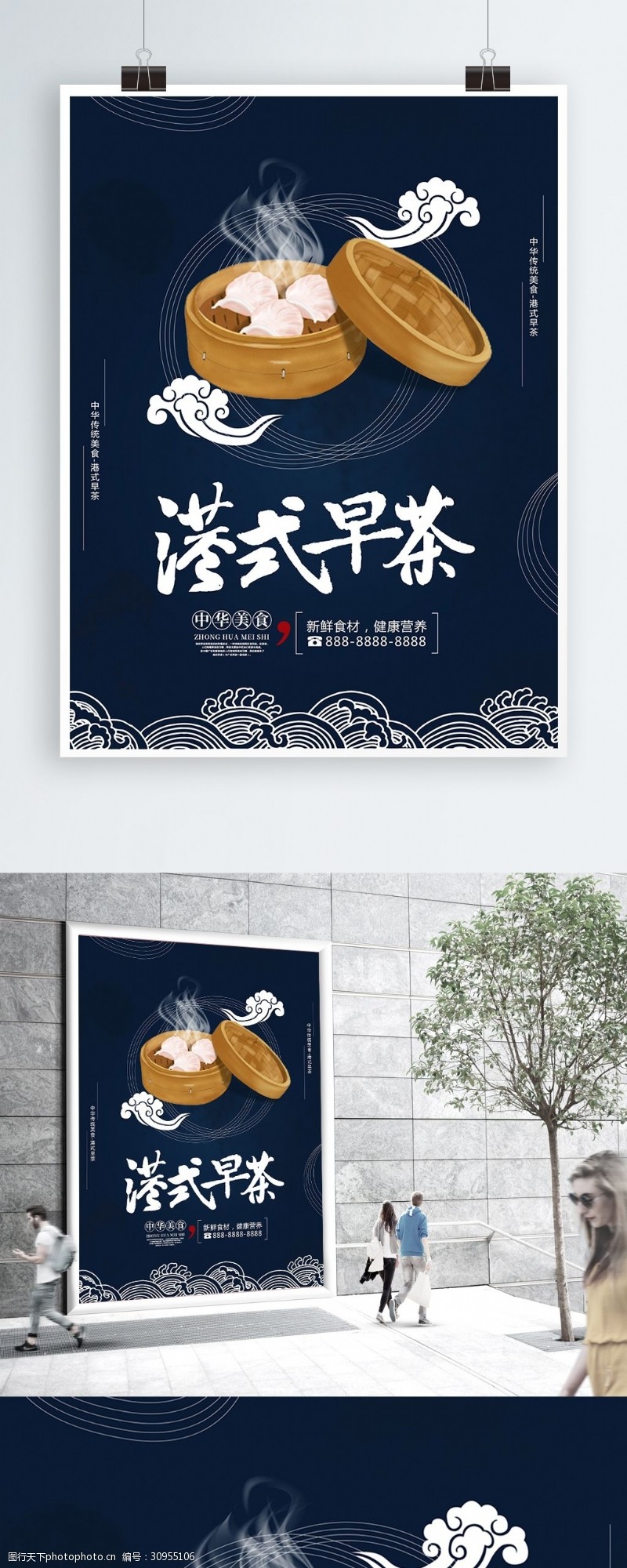 广式早餐原创蓝色手绘中国风港式早茶宣传海报