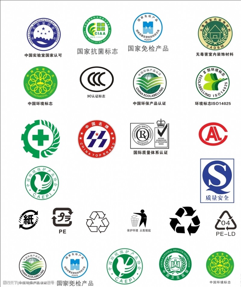 中国环境认证环保标志