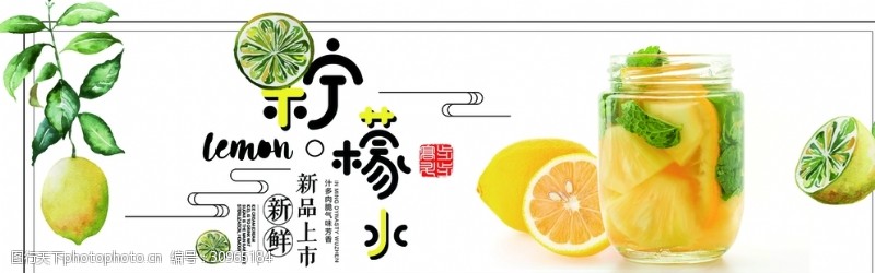 奶茶单页柠檬水海报