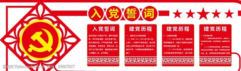 廉政文化走廊党建文化廉政文化