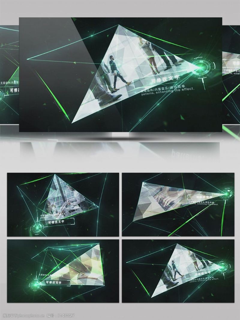 照片动态模板绿色科技图文展示AE模版