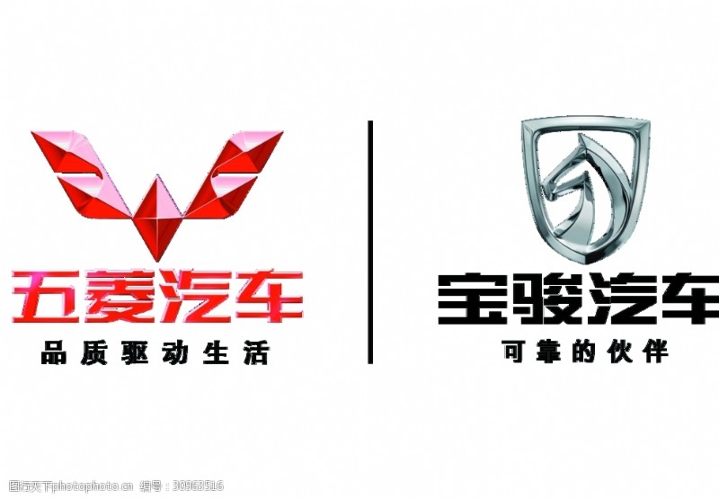 五菱宝骏汽车logo