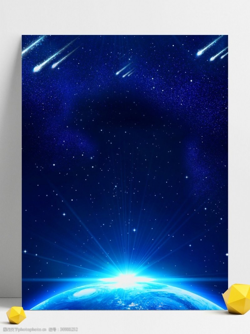 神秘的星空图片免费下载 神秘的星空素材 神秘的星空模板 图行天下素材网