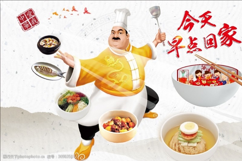 捷安特宣传快餐海报快餐广告