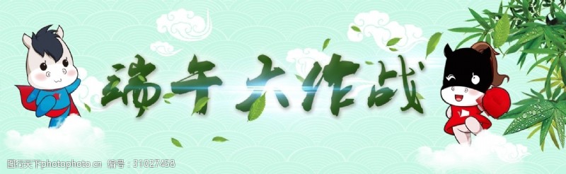 端午节微信清新绿色中国风端午佳节五月初五微信公众号