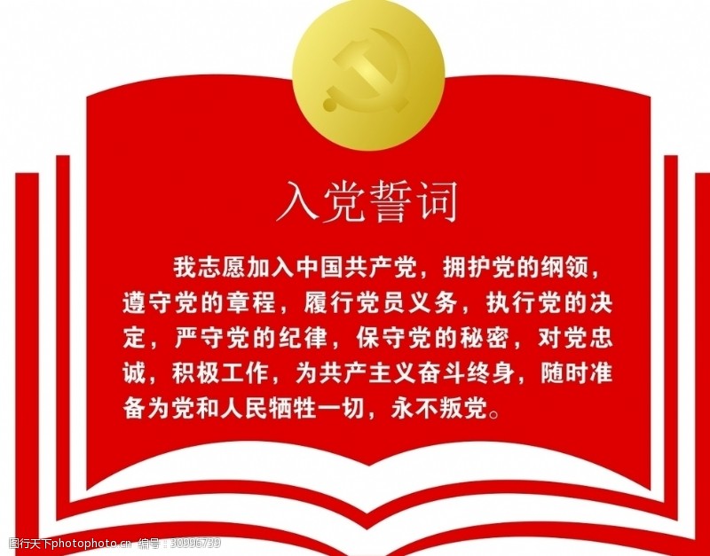 廉政文化走廊党政文化墙党建活动室价值观