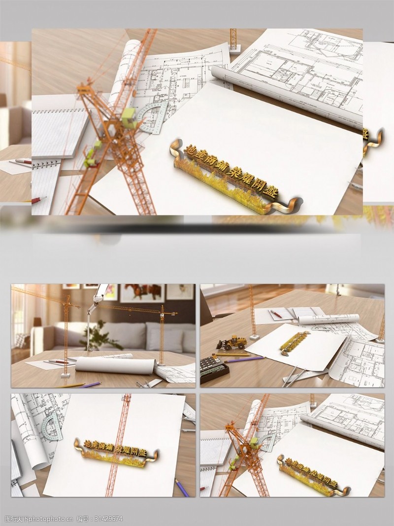 建筑视频素材房地产公司建筑工程ae模板