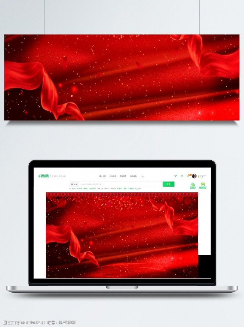 颁奖庆典红色喜庆红丝带新年晚会签到处背景素材