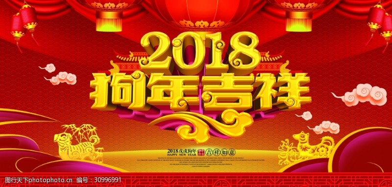 颁奖庆典新年海报