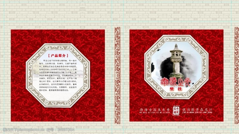 牡丹花旅游渤海之光壁挂旅游纪念品包装