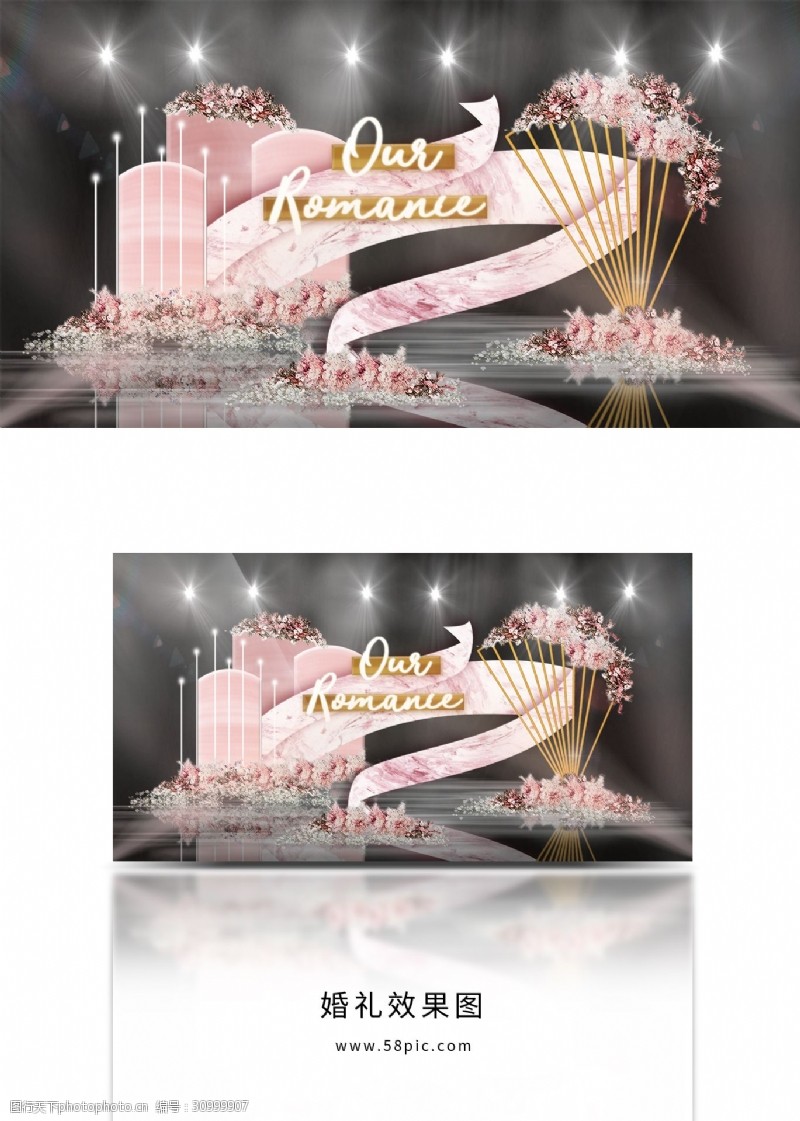 粉色系婚礼粉色刷色圆弧背板流线立体舞台婚礼效果图