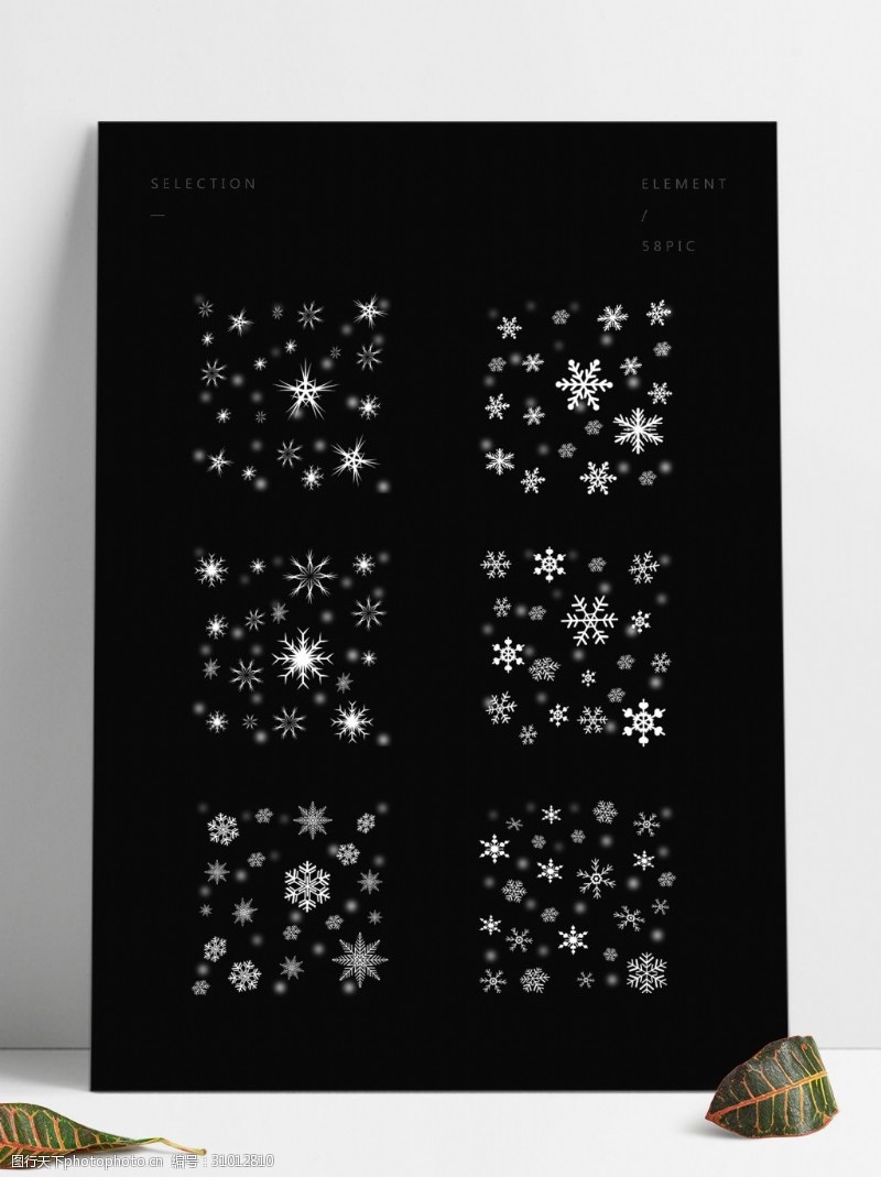 圣诞元素集合可商用白色圣诞节雪花漂浮元素装饰图案合集