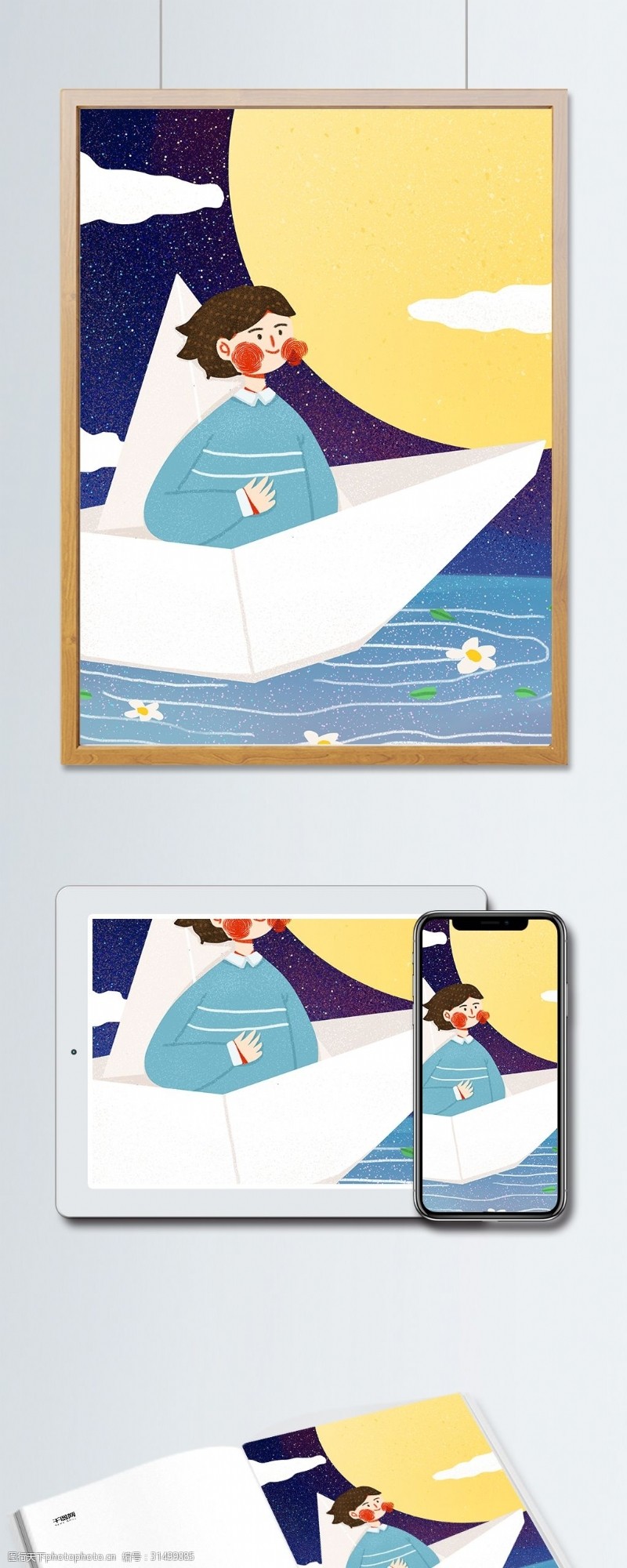 手机配图追梦少年乘船可爱简约扁平原创插画