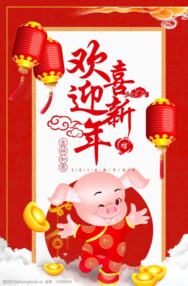 春节门楼牌欢喜迎新年
