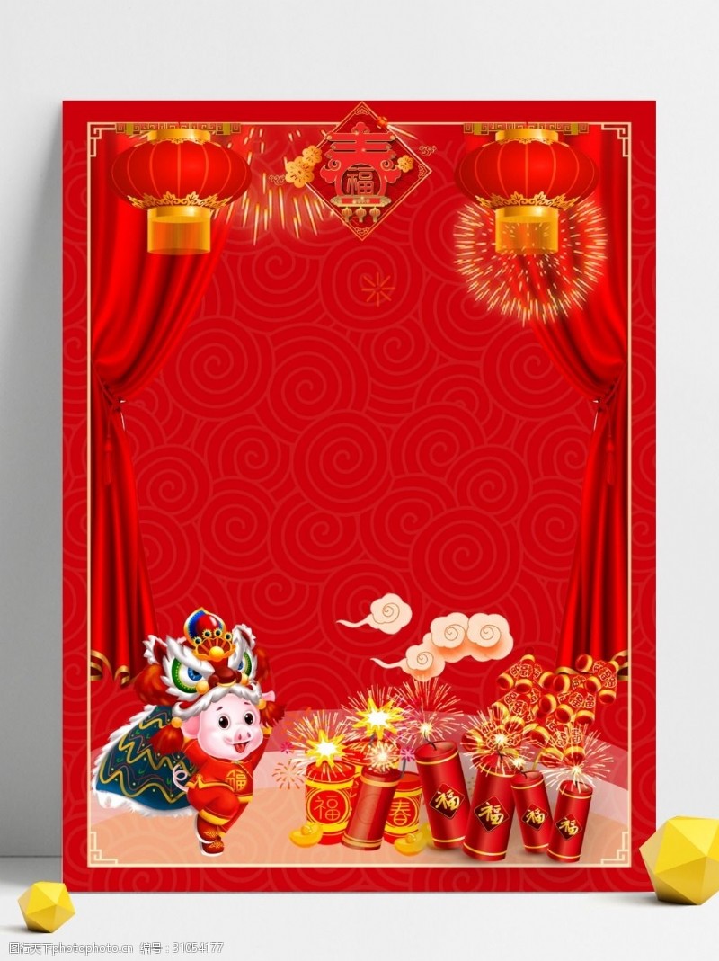 猪手吉祥喜庆猪年新春舞台背景图