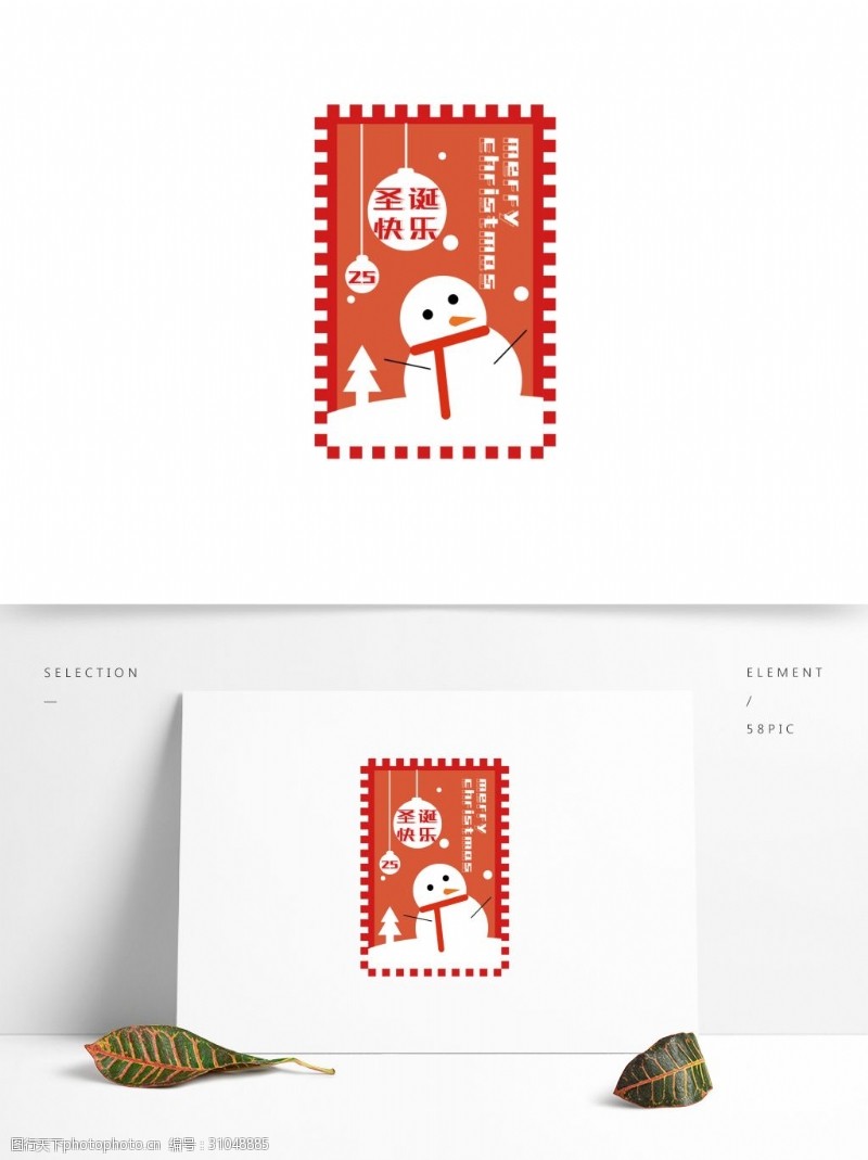 贴纸邮票圣诞邮票小贴纸设计元素