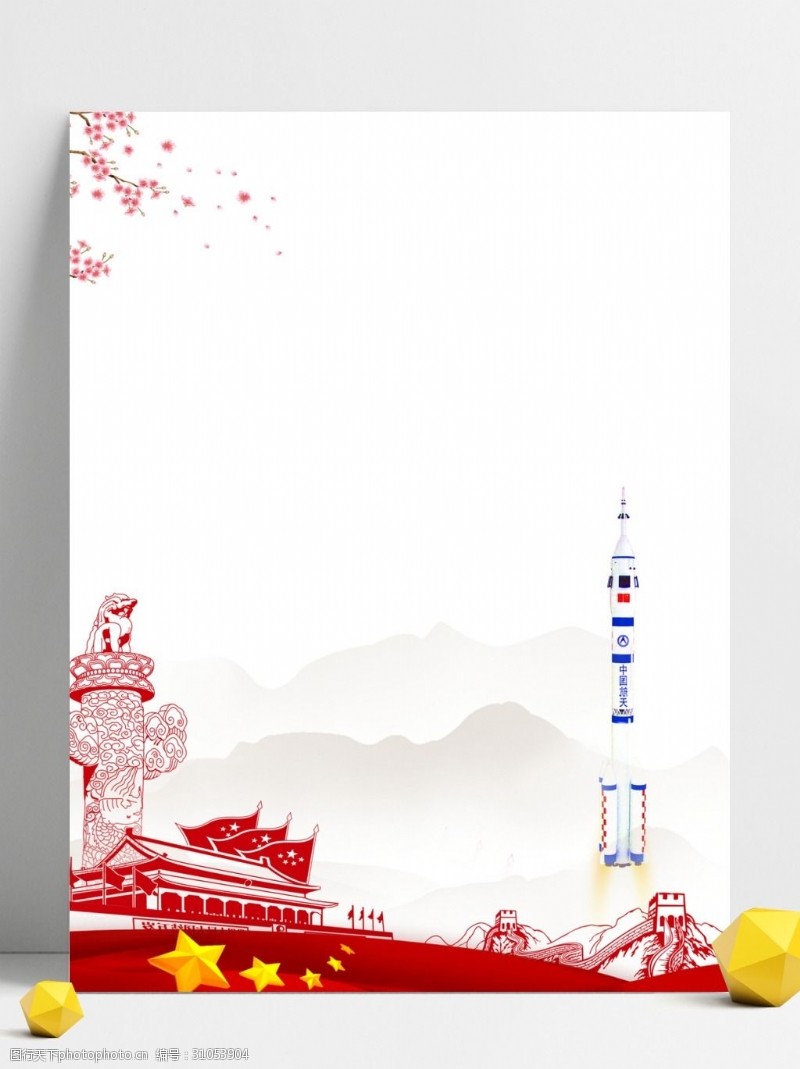平语近人手绘嫦娥四号花枝广告背景