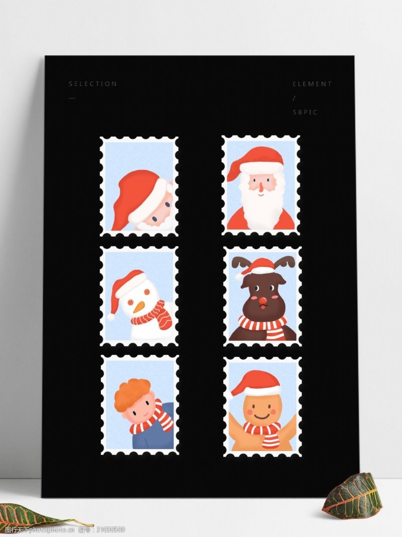 手绘邮票贴纸手绘圣诞节可爱邮票贴纸素材元素