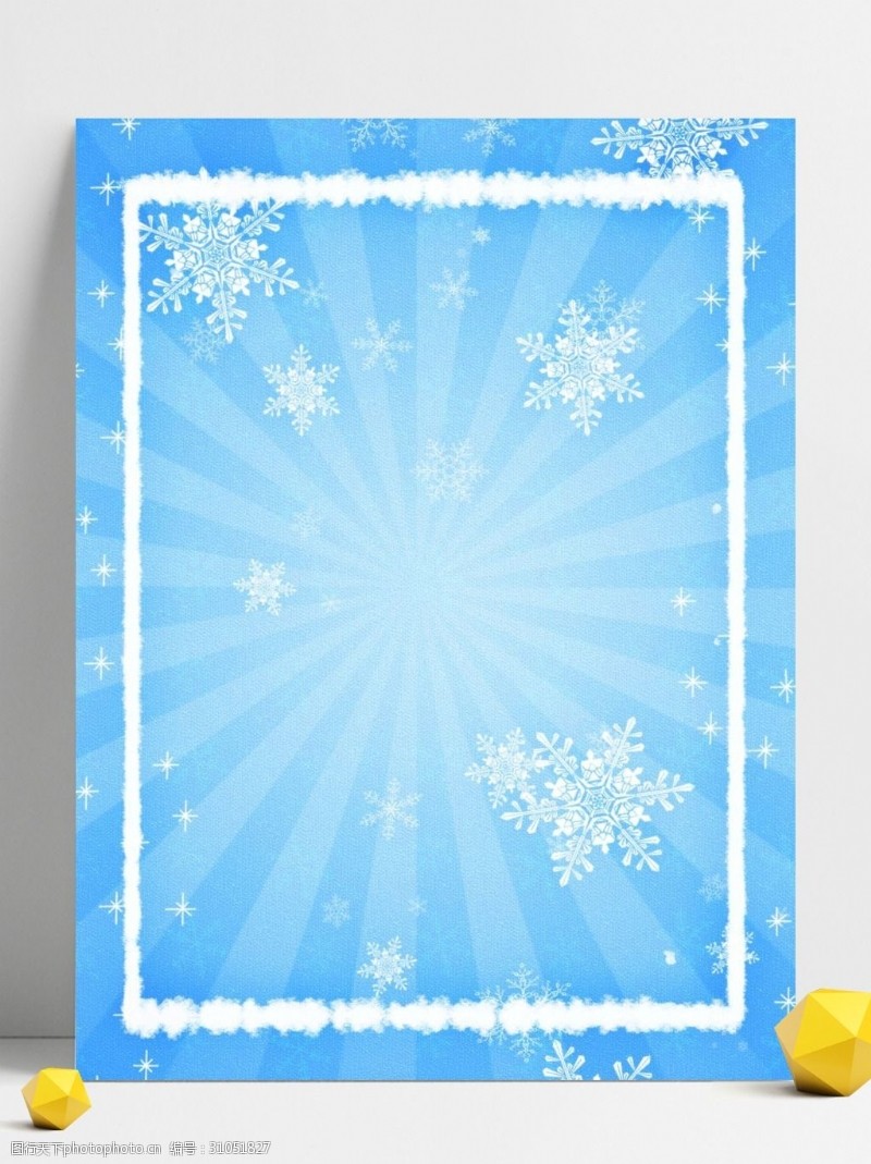 纯色背景纯原创蓝色放射渐变冬天圣诞节雪花背景