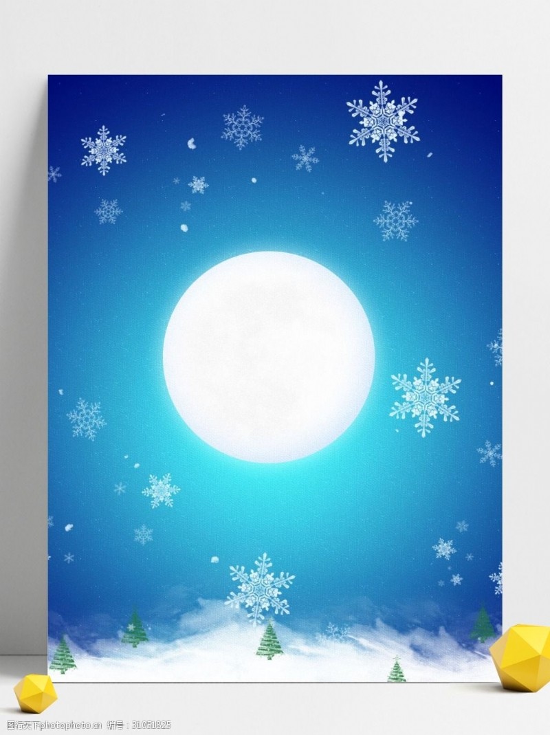 纯色背景纯原创手绘圣诞节下雪夜晚雪地背景