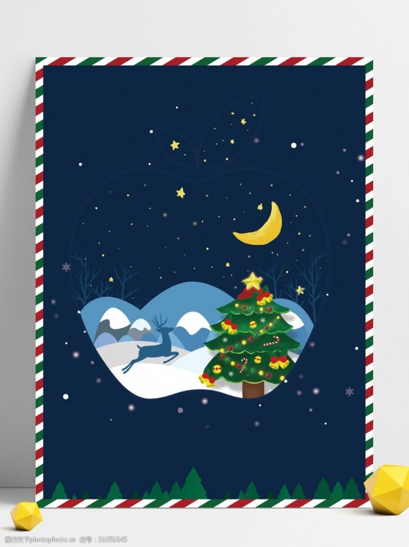圣诞节展板蓝色浪漫圣诞宣传展板背景