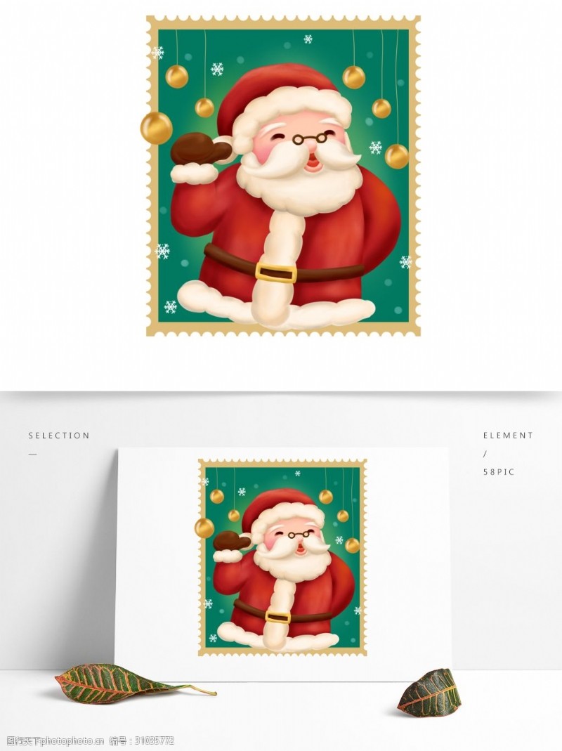手绘邮票圣诞邮票小贴纸圣诞老人欢乐喜庆可商用素材