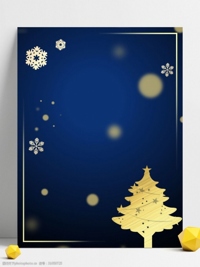 纯色背景纯原创圣诞节梦幻金色边框背景