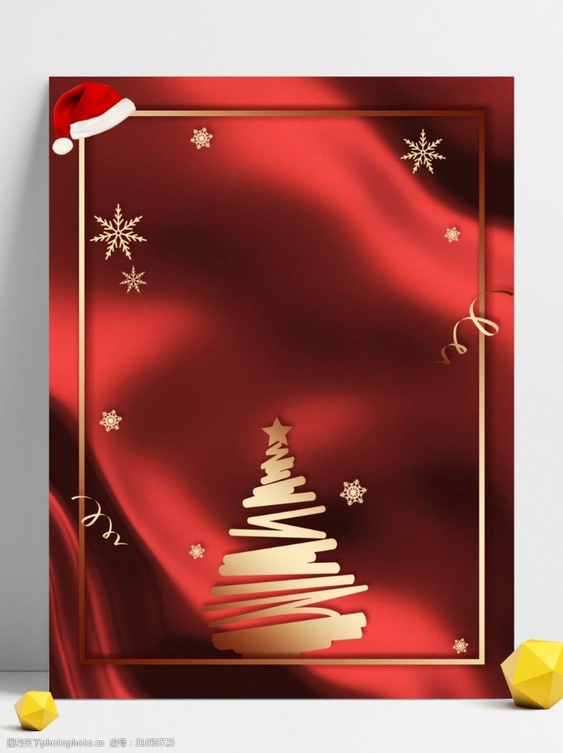 纯色背景纯原创圣诞节梦幻圣诞树边框背景