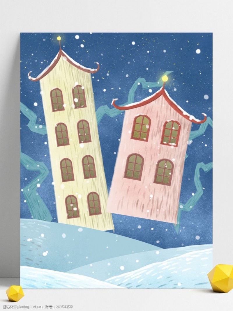 圣诞节展板蓝色浪漫圣诞房屋宣传展板背景