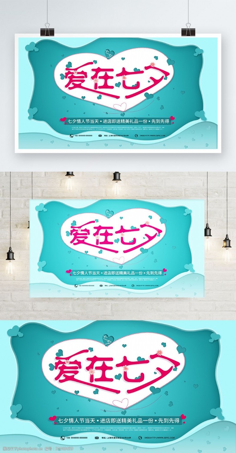 蓝色小清新背景爱在七夕情人节海报设计