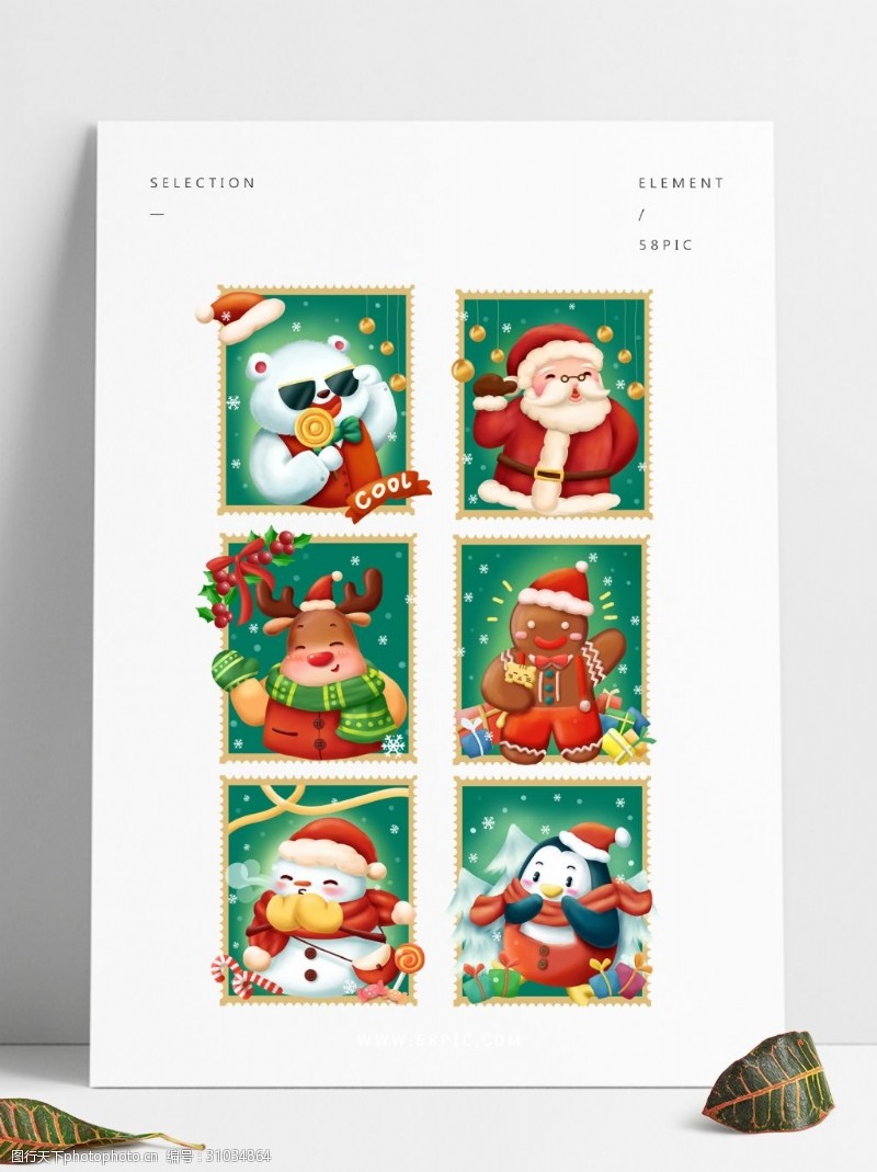 手绘邮票手绘庆祝头像表情圣诞邮票集人物动物可商用