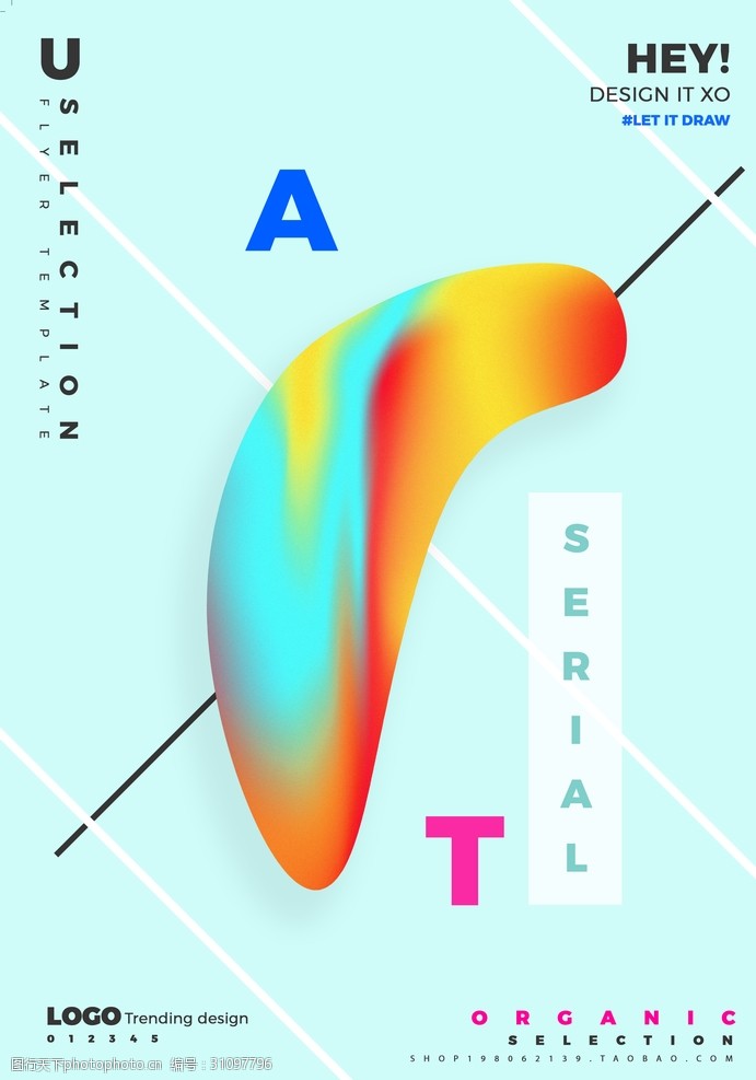 活动视觉设计抽象科技感海报