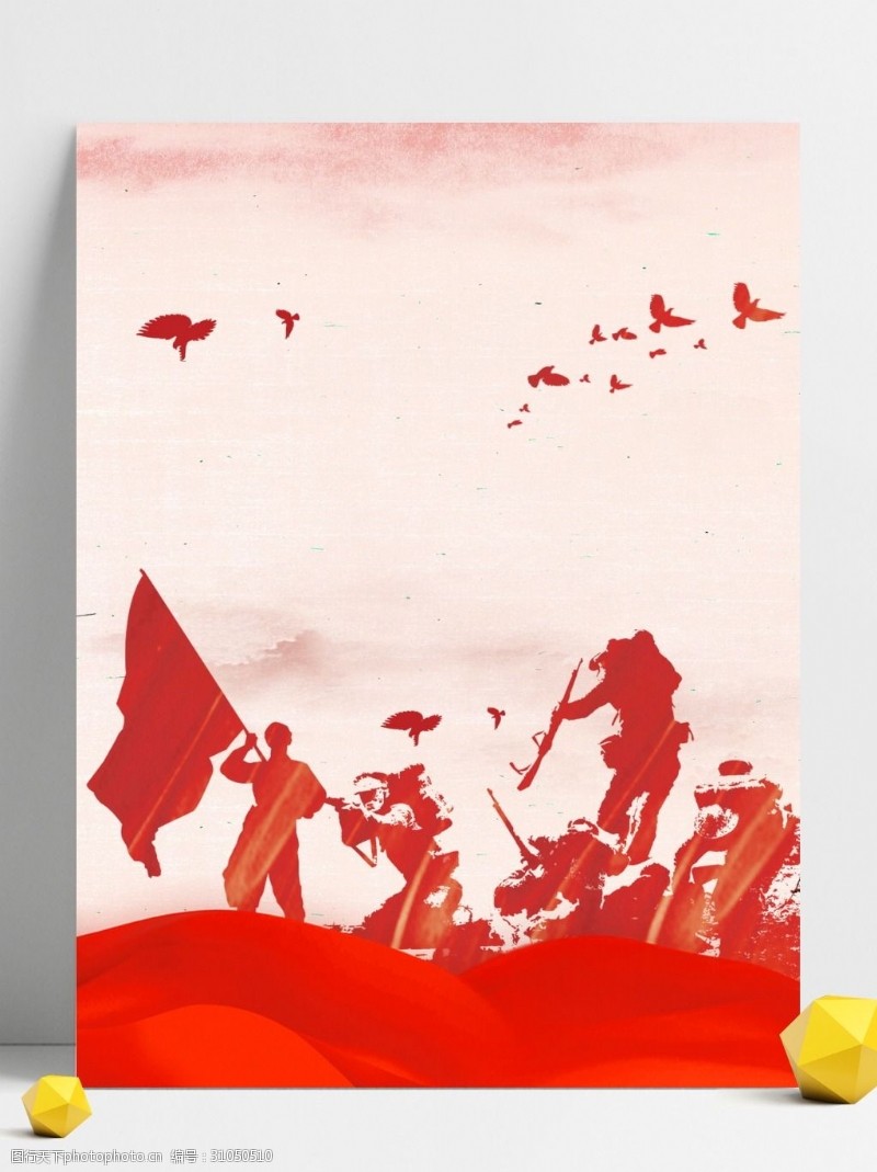 平语近人红色中国风长征军人胜利周年宣传背景