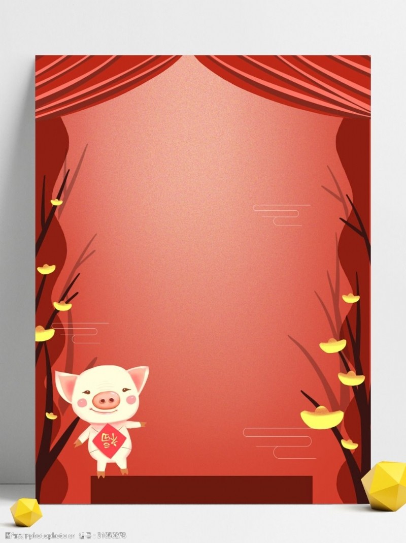 猪手全原创手绘猪年背景元宝福字舞台红色喜庆
