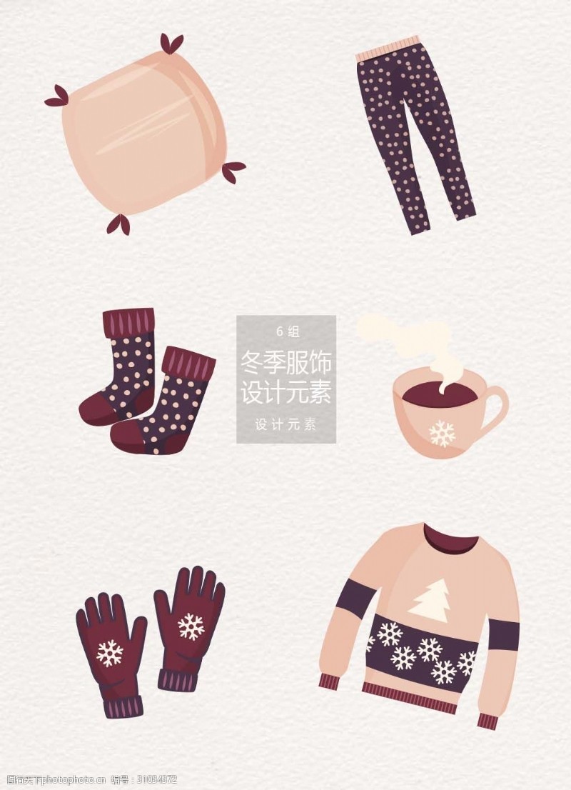 茶杯水彩冬季服饰矢量设计元素