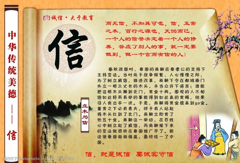 中华传统信