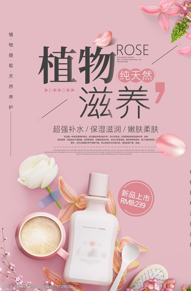 化妆品dm设计图片免费下载 化妆品dm设计素材 化妆品dm设计模板 图行天下素材网