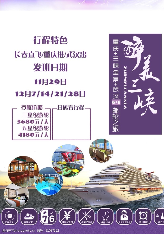 宜昌三峡旅游