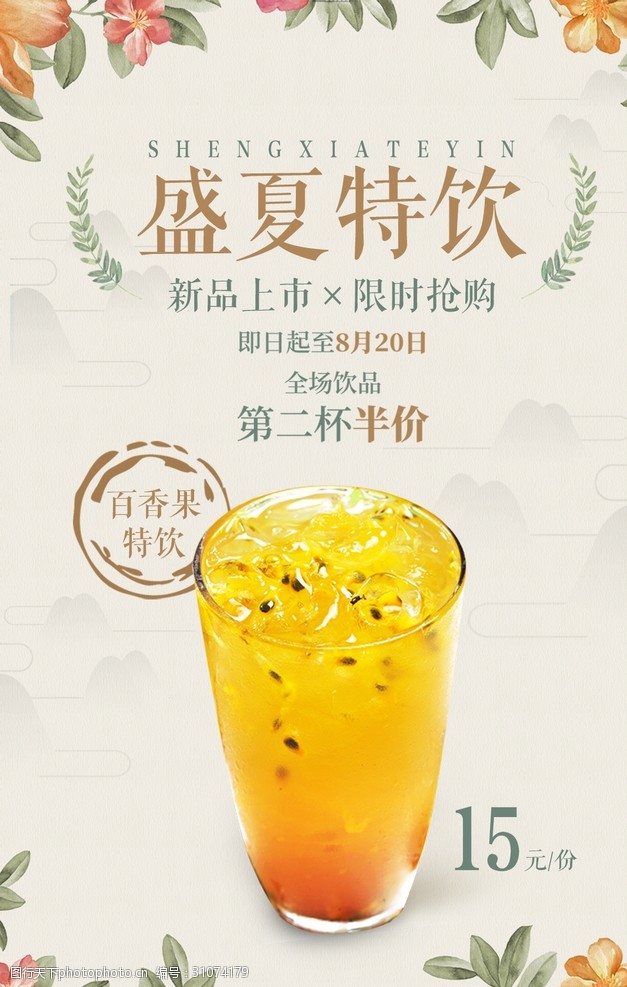 茶庄宣传单西餐中餐牛排火锅奶茶食谱菜单图