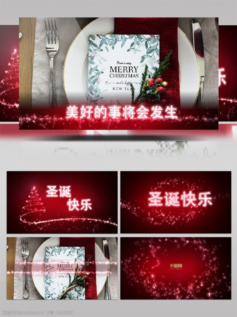 发光圣诞树星光雪花装饰的圣诞节包装素材AE模板