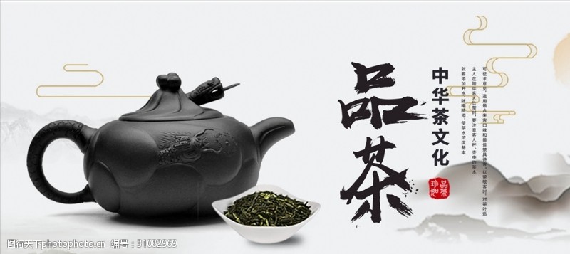淘宝茶叶素材下载电商淘宝中国风简约品茶茶叶全屏
