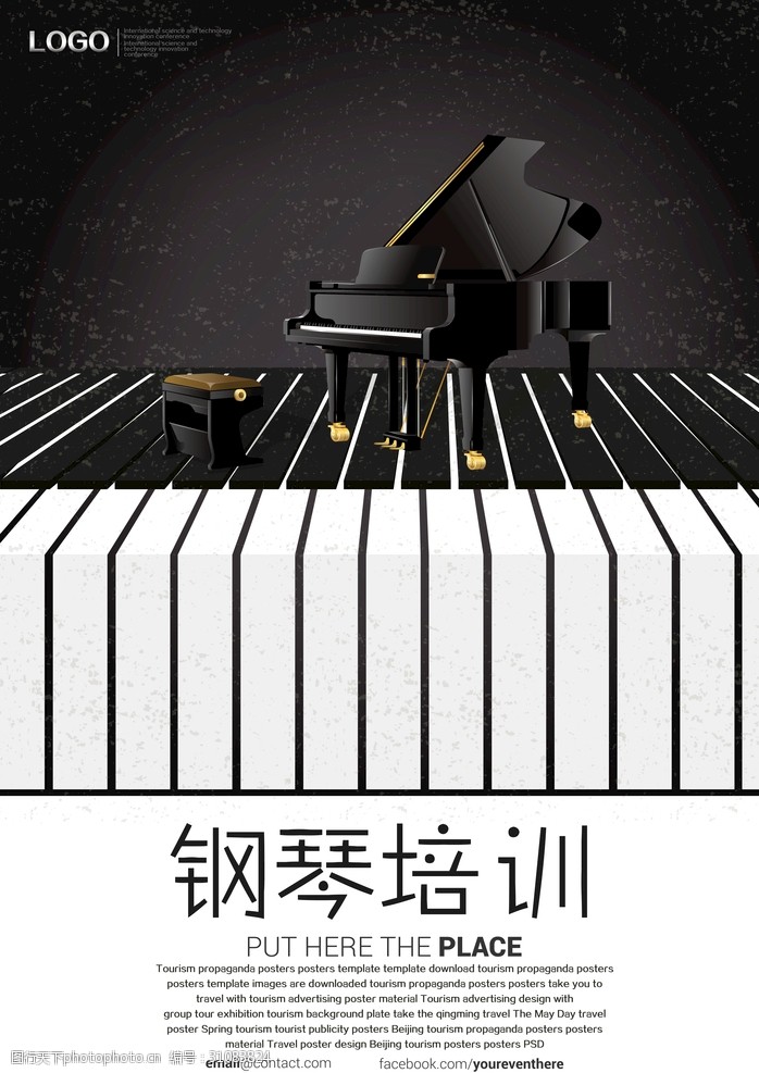 古筝比赛钢琴培训海报
